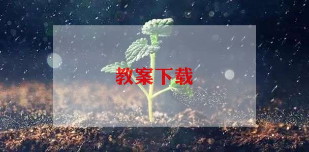 九年级上册数学教学计划和进度表7篇