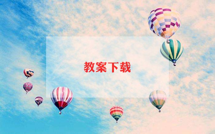 2024高二历史教学计划参考8篇