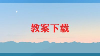 读教学心得体会8篇