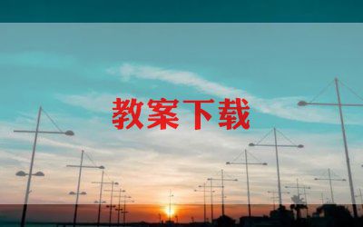 九上化学教学计划参考5篇