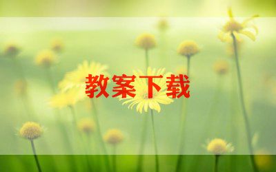 小学英语学期教学计划模板6篇