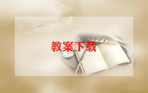 小学舞蹈课的教学计划范文汇总3篇