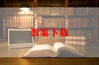 小学音乐教学计划下册6篇