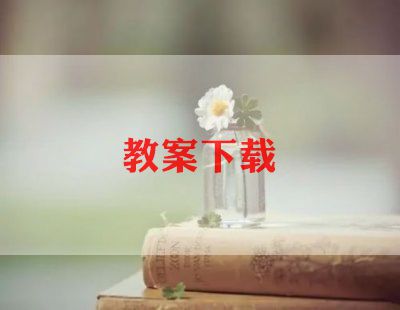音乐校教学计划范文8篇