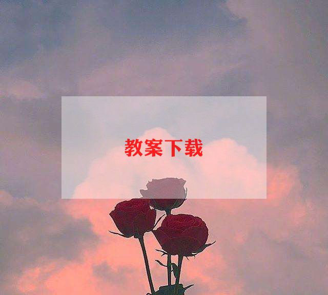 2022年计算机硬件教学设计2篇