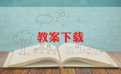 化学备课组学期工作总结6篇
