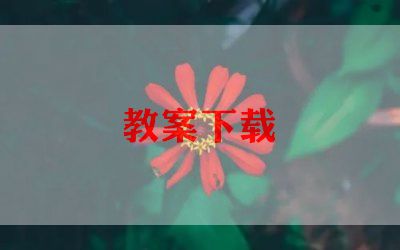 小学的舞蹈教学计划通用5篇
