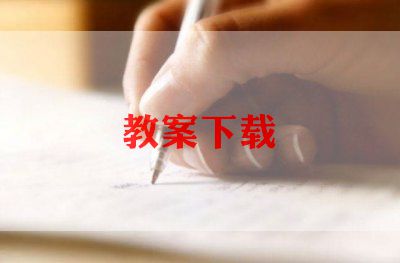 小学音乐教学计划5篇