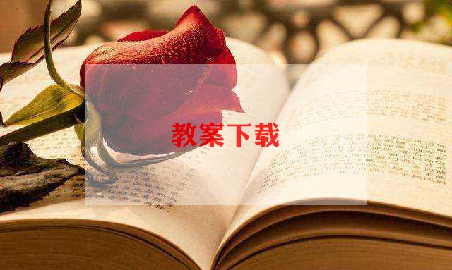 语文组集体备课工作计划6篇