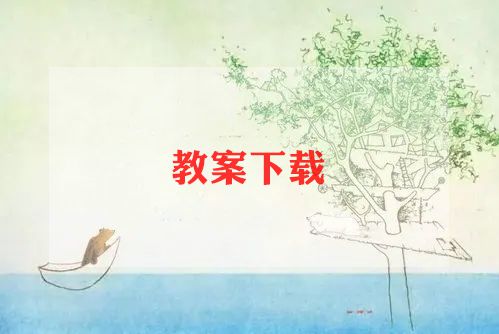幼儿园教育教学计划工作计划推荐7篇