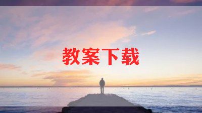 小学五年级下册语文教学计划6篇