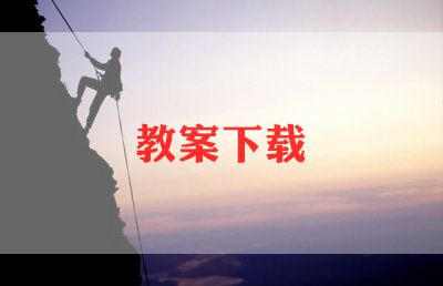 中班教师个人教学计划6篇