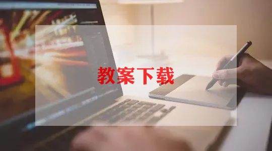 本学期地理教学计划6篇