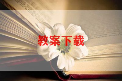四年级英语下册教学计划6篇