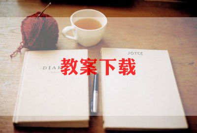 四年级英语科教学计划模板5篇