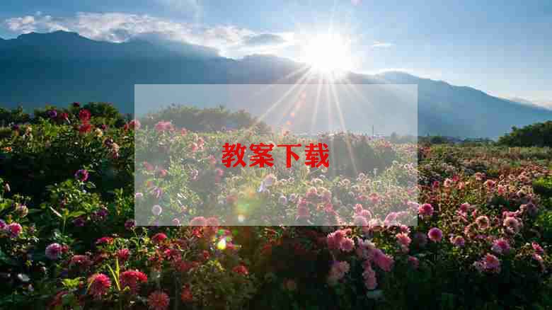 八上语文单元教学计划7篇