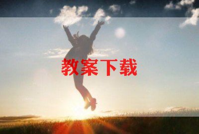 小学英语教学计划模板6篇