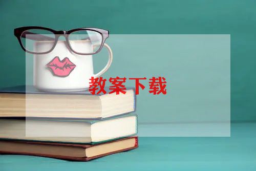 高一备课组工作总结参考8篇