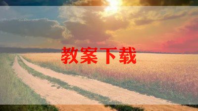 有效备课的心得体会5篇
