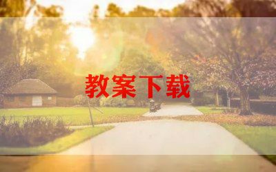 高中语文的教学计划通用3篇