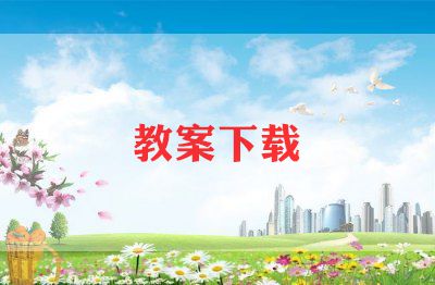 个人备课工作计划7篇