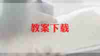 2024年集体备课体会心得参考7篇