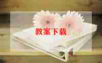 体育生教学计划推荐7篇