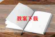 新学期备课组工作计划5篇