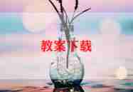 一年级上册数学教学计划8篇