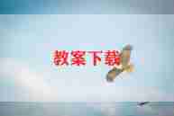 辅导班教学计划6篇
