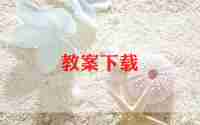 政治备课组学期工作计划6篇