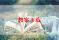 备课组的工作总结精选5篇