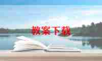 年级备课组工作计划推荐7篇