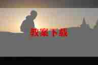 小学语文集体备课活动总结范文7篇