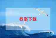 体育生教学计划参考6篇