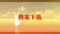 八年级地理教学计划工作计划5篇