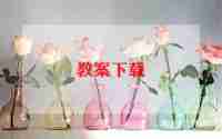 学期备课组工作计划模板8篇