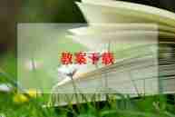 一年级体育教学计划5篇