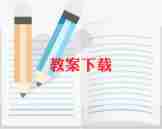 五上人教版数学教学计划通用8篇