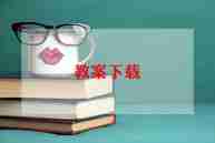 小学体育教学计划范文5篇