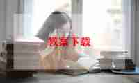 幼儿园教育教学计划工作计划推荐7篇