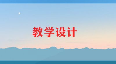 初中语文八年级教案优质6篇