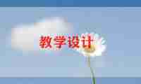 读书乐教案通用5篇