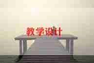 幼儿园有关鸟的教案8篇