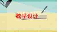 幼儿园美术鸟教案优质6篇
