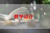 花宝宝中班教案优秀5篇
