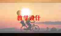 幼儿园关于蛇的教案5篇