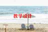 中大班手工教案通用5篇