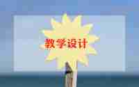 大班《好朋友》教案5篇