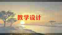 科学《风》教案6篇
